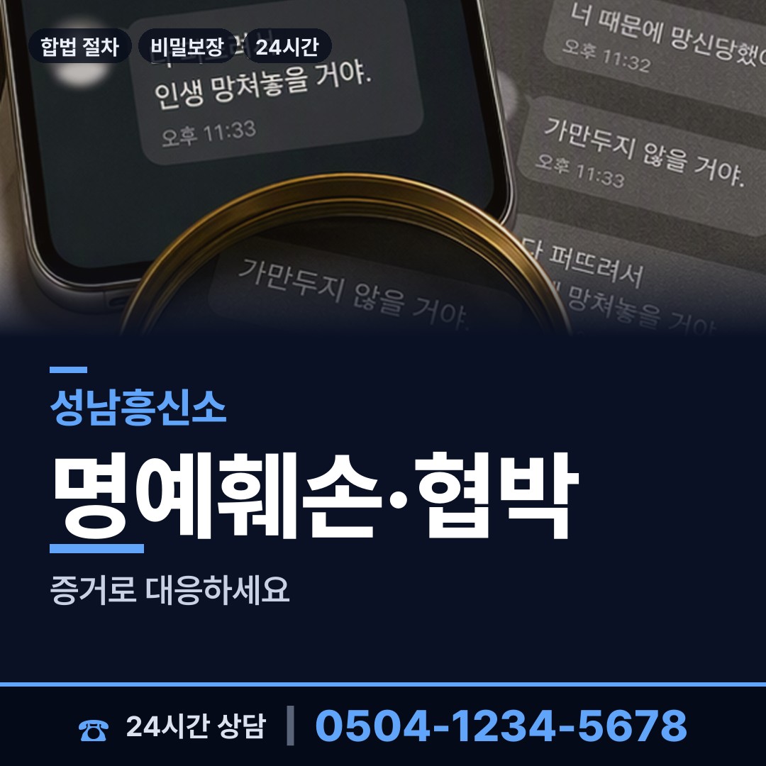 성남 정자3동 신상조사 상담 안내