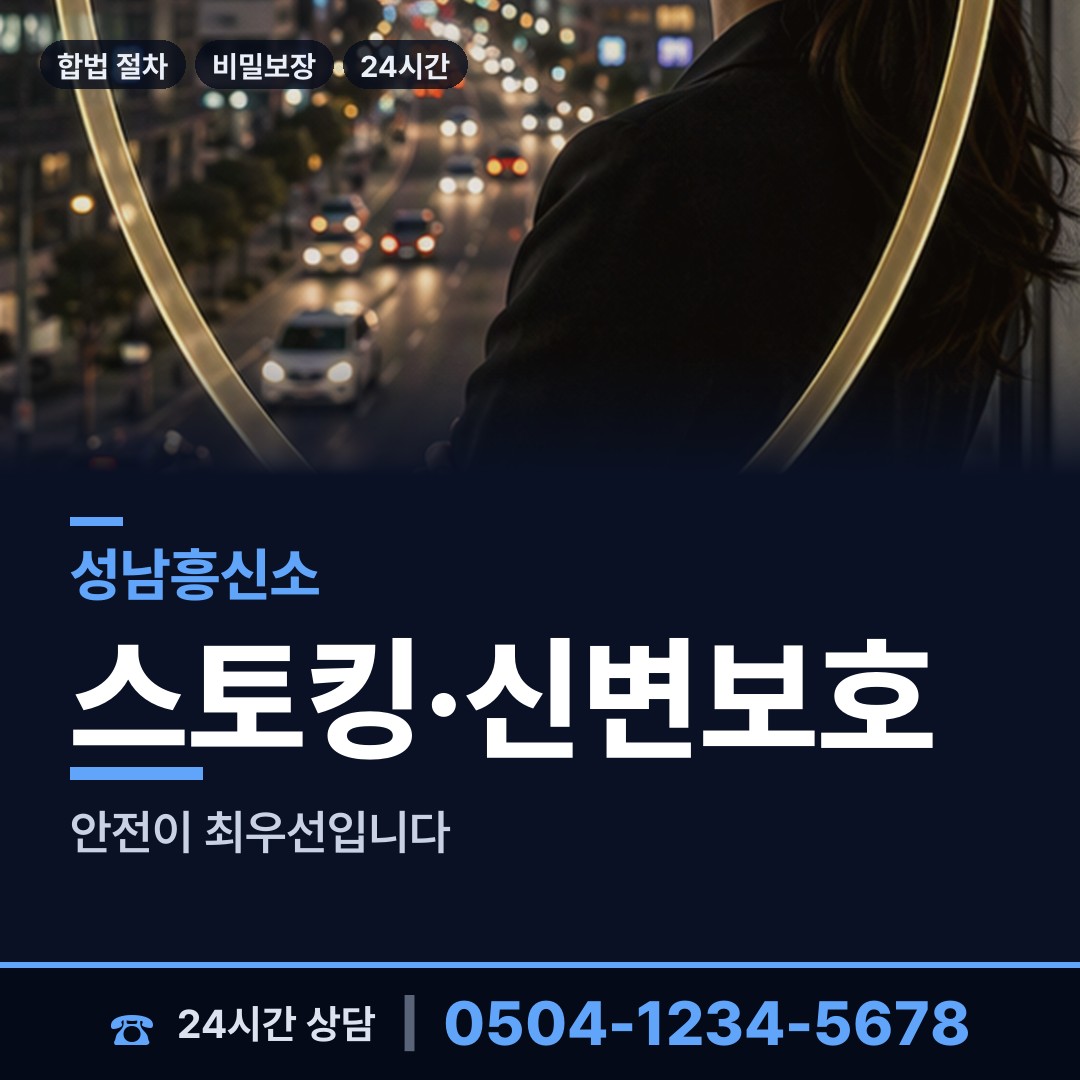 성남 정자3동 생모찾기 상담 안내