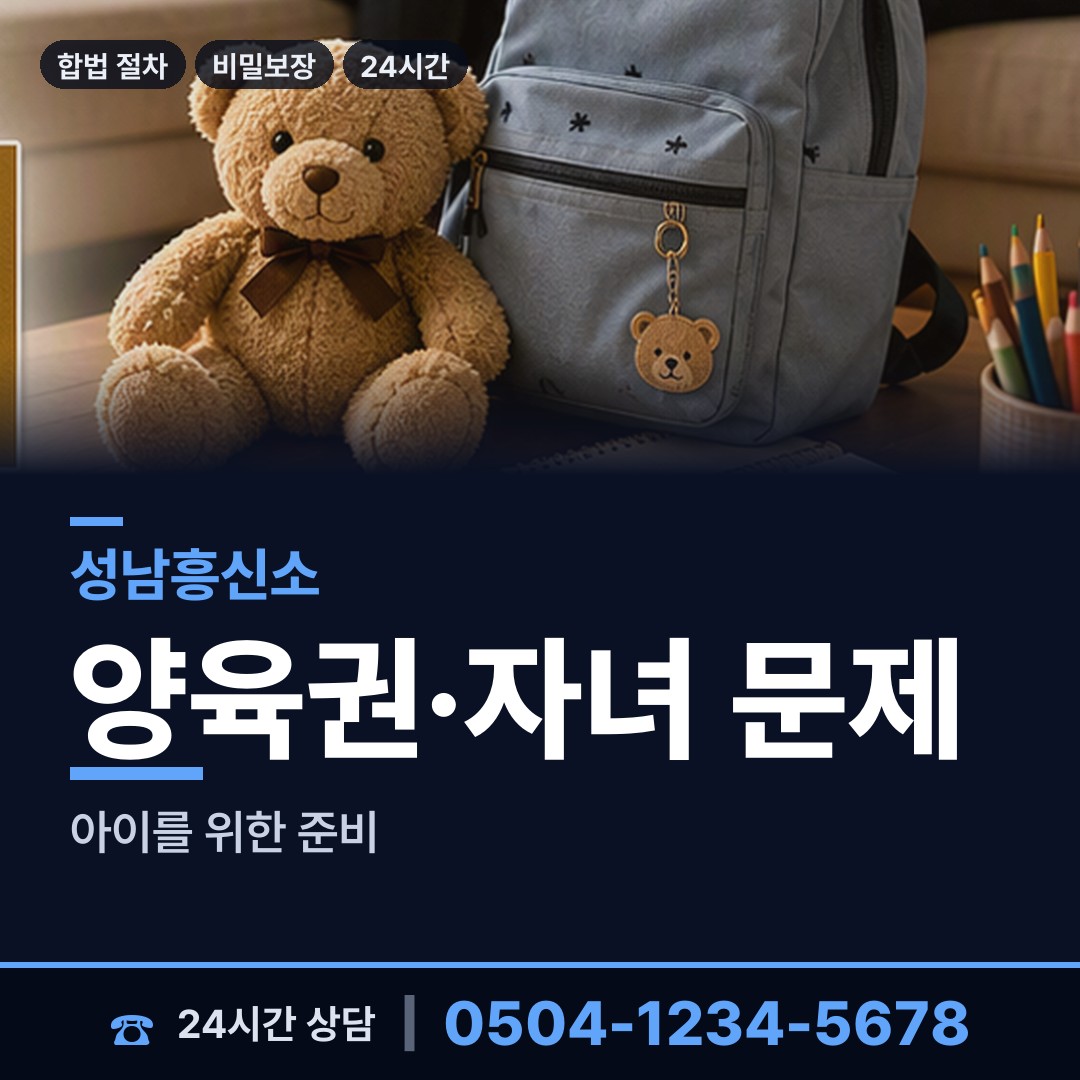 성남 정자3동 입양가족찾기 상담 안내